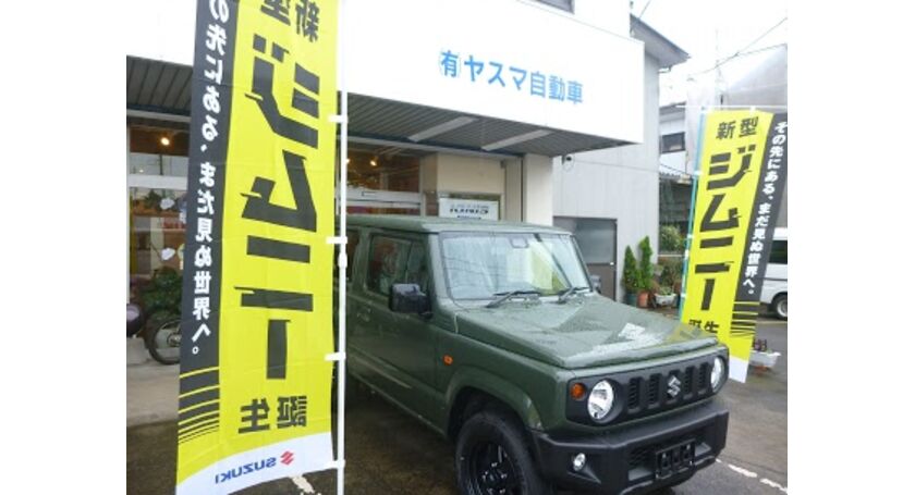 新型ジムニー試乗車