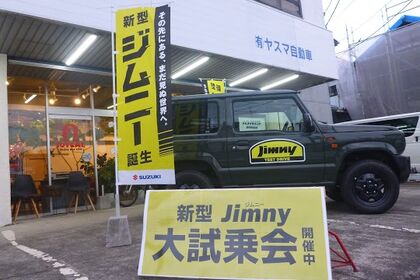 ジムニー試乗車