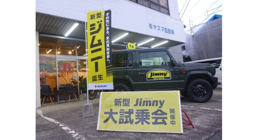 ジムニー試乗車