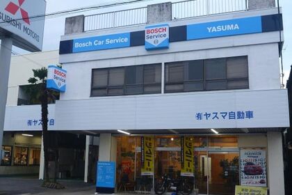 BOSCH　ボッシュカーサービス