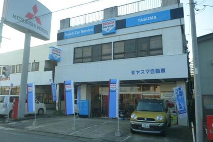 ボッシュカーサービス