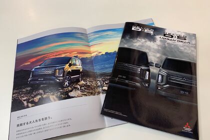 三菱自動車　新型デリカD:5