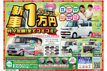 6月のチラシ