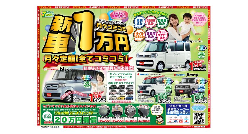 6月のチラシ