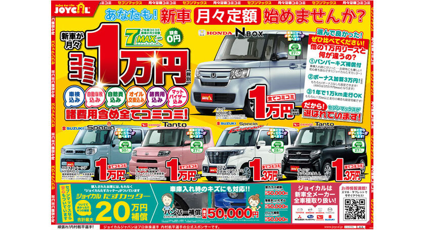 2月チラシ