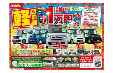 群馬で中古車を探すなら有限会社ヤスマ自動車がおすすめ