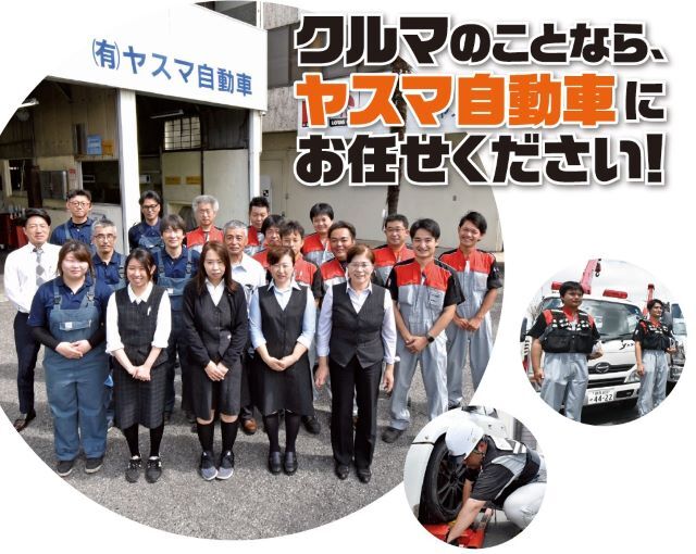 群馬で中古車を探すなら有限会社ヤスマ自動車がおすすめ