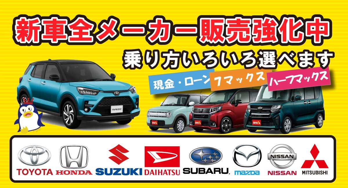 群馬で中古車を探すなら有限会社ヤスマ自動車がおすすめ